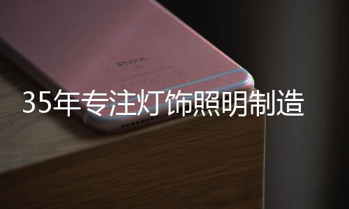 配备精准的检测设备和仪器
