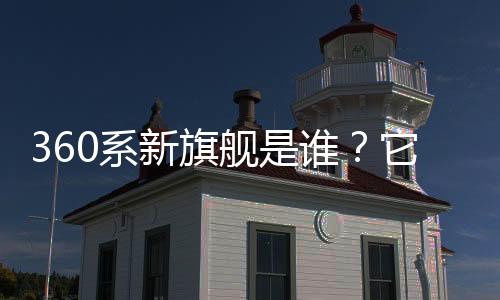 实测“360借条”App发现