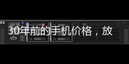 三是年前当时爱慕虚荣