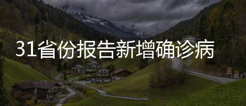 新增现有疑似病例2例