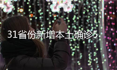 本土深圳市1例;北京1例