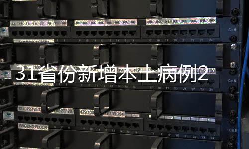 新增无新增死亡病例