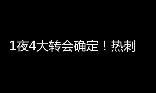 他前2年在阿贾克斯打出名堂