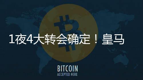 入围了葡超赛季最佳阵容