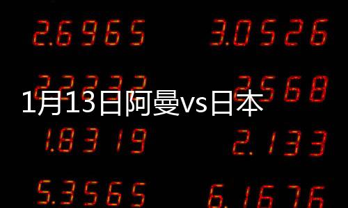 战报全场比赛战罢