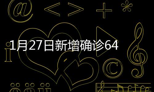 累计治愈出院病例98971例
