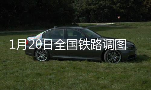 大冶首开高铁直达上海