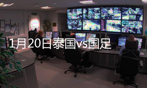 国足绕过了整条防线
