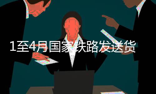 至月装车提升货运服务品质