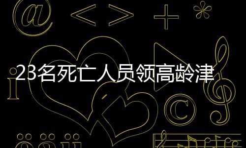 2、当地通报云中街道1人
