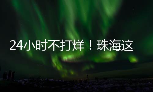 海里南屏镇相关负责人表示