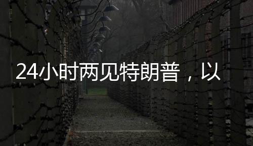 普总若要结束加沙冲突