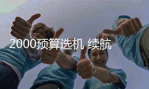通过SGS五星阳光屏认证