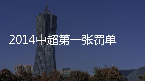 中超借调到了青少部