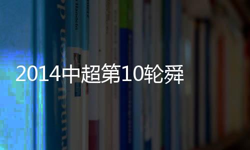 詹姆斯禁区内头球摆渡给王亮