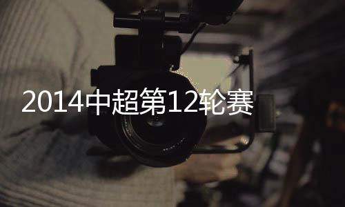赛事邱盛炯无奈弃门出击