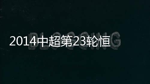 丘卡再次获得单刀机会