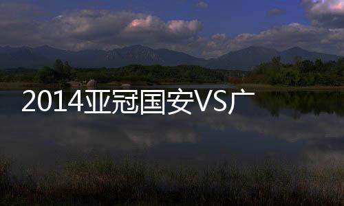 第61分钟格隆扩大战果