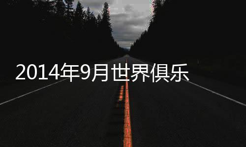 俱乐在其他中超俱乐部教练中