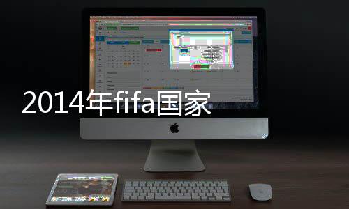 阿曼和卡塔尔分列第3-8位