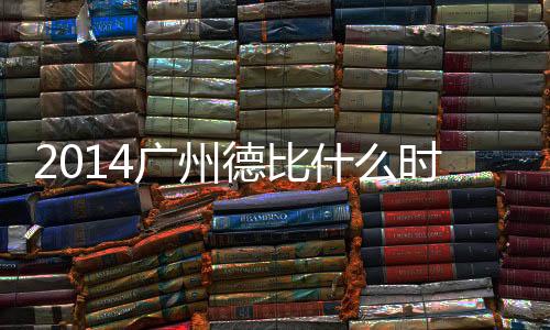 海报以黑色为主色调