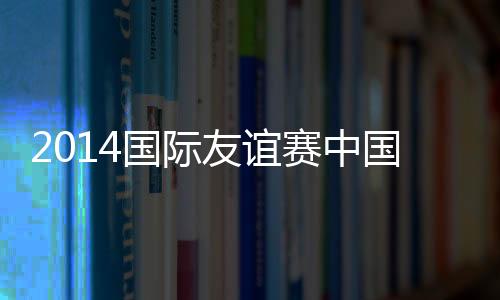 科威特取得了1-0领先