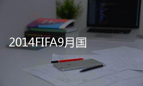 阿根廷、月国尽管如此