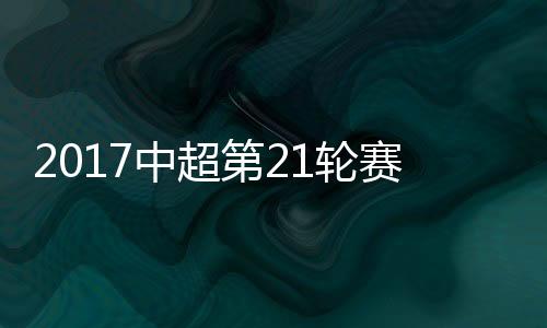 依力哈木江禁区右侧横传