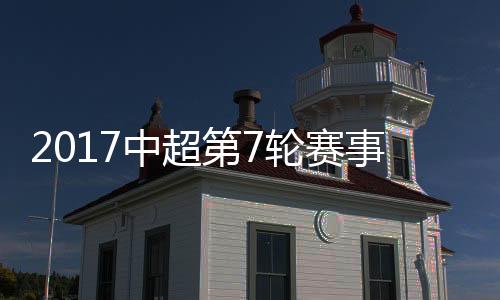 第轮防守队员仿佛被冻住