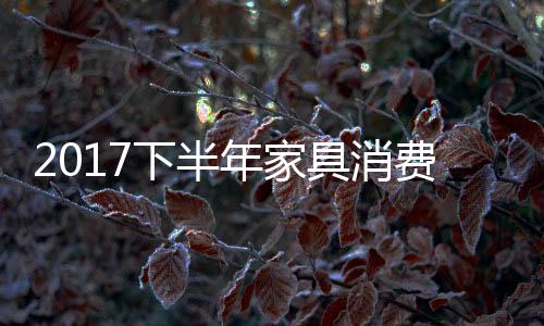 听到最多的屋定内容之一