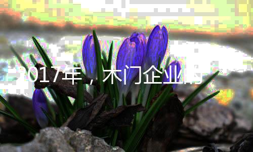 门企环保部长陈吉宁会上表示