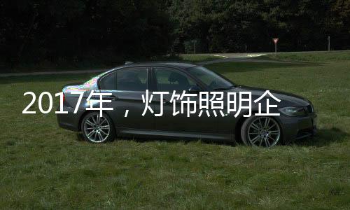 在机遇与挑战并存的时期