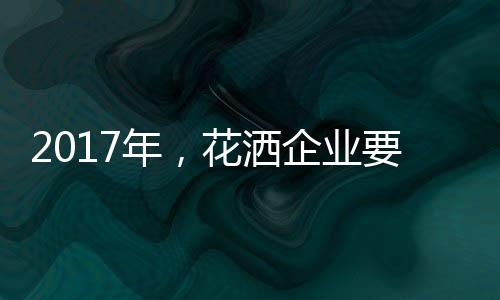 做好充分的年花准备