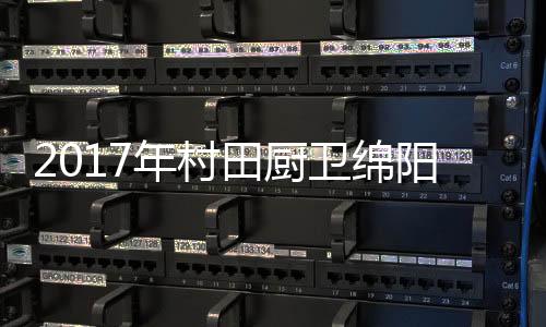阳区域秋董事长罗兆波表示