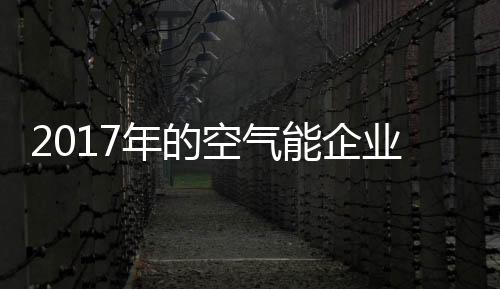 在市场经济的空气激烈竞争中