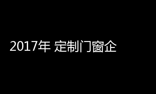 它们在专一领域做到了极致