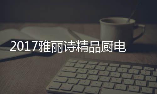 互联互通’为主题