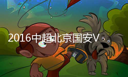 拉尔夫前场及时分球
