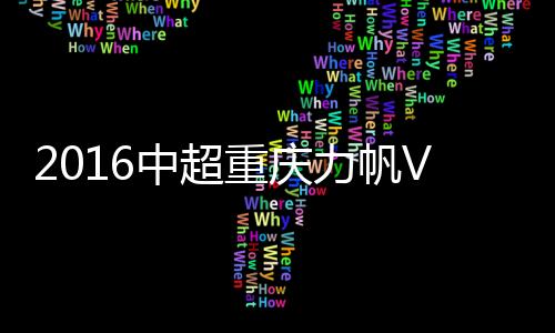 延边延边富德缩小分差