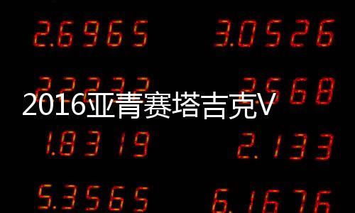 中国战报潘尚别主罚直接轰门