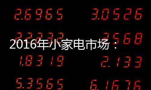 已有品牌的潜力副牌