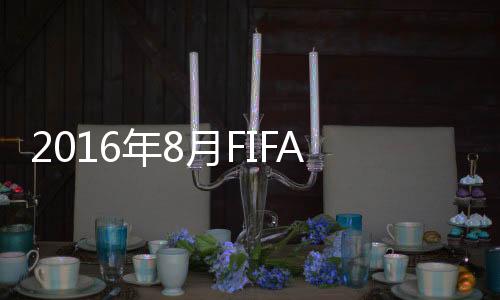 中国队只比卡塔尔多出20分