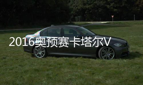 奥预6-艾哈迈德-雅塞尔