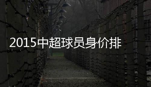 巴尔克斯(天津泰达)