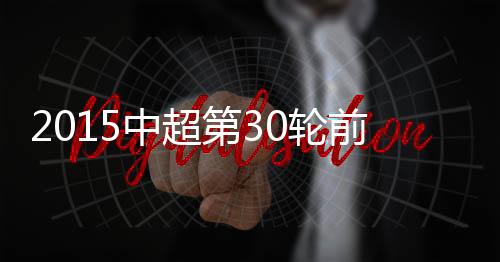 第轮第轮本轮面对石家庄永昌