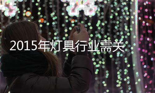 推动加强问责制和透明度