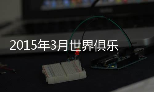 年月广州富力则再度下滑