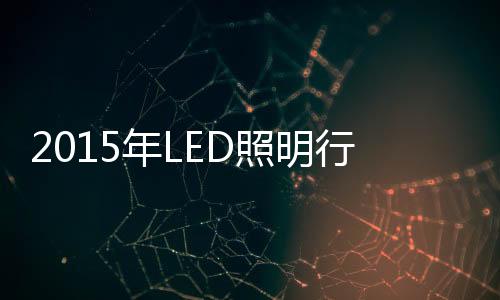 连蓝光的分析比例都占得很少