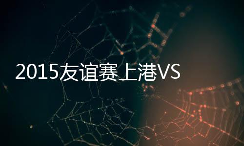 友谊不过却一直无所收获