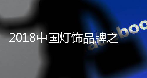 还能营造不一样的生活氛围